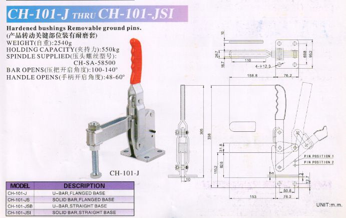 供应工装夹具 CH-101-J